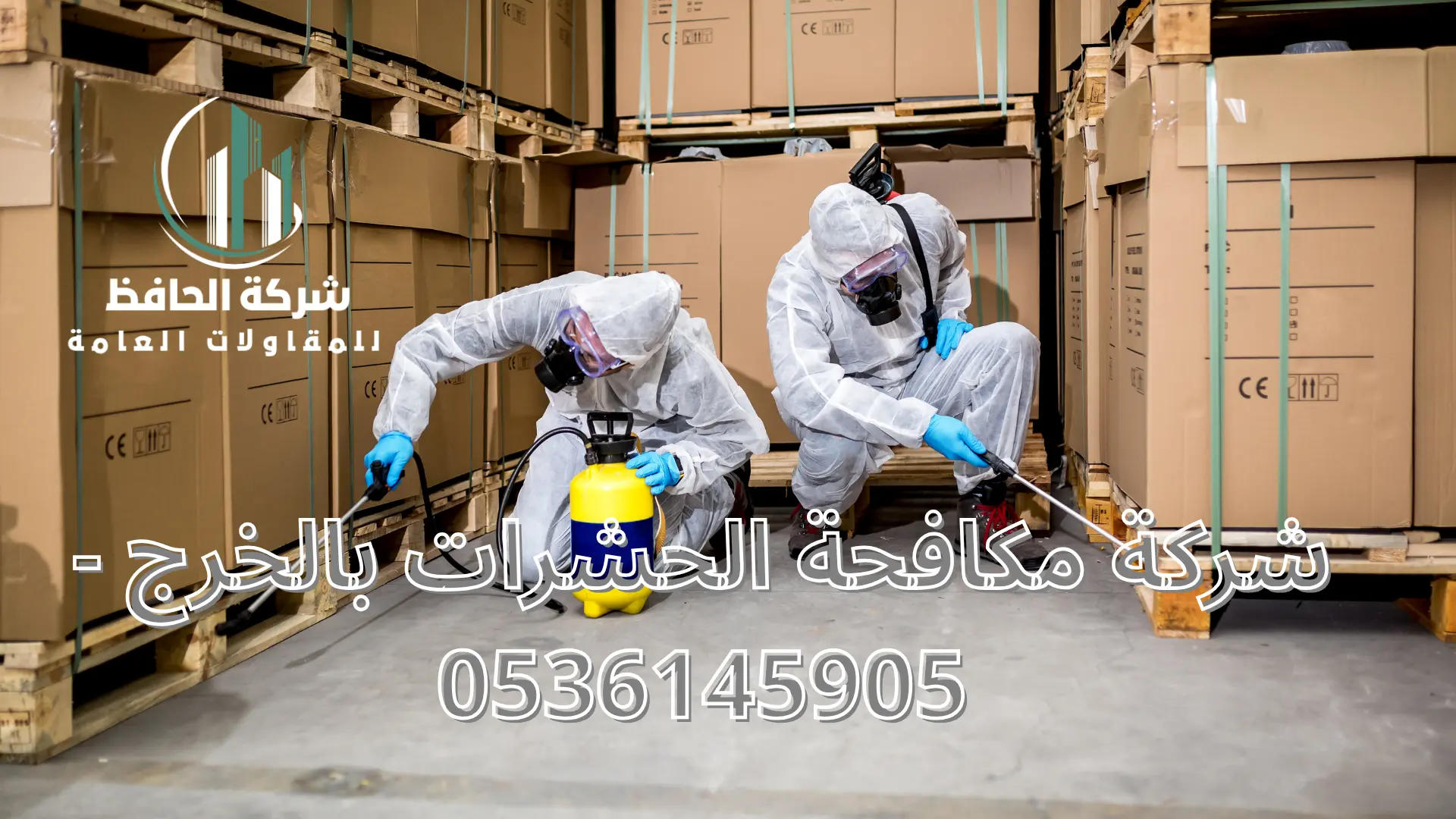 شركة مكافحة الحشرات بالخرج 