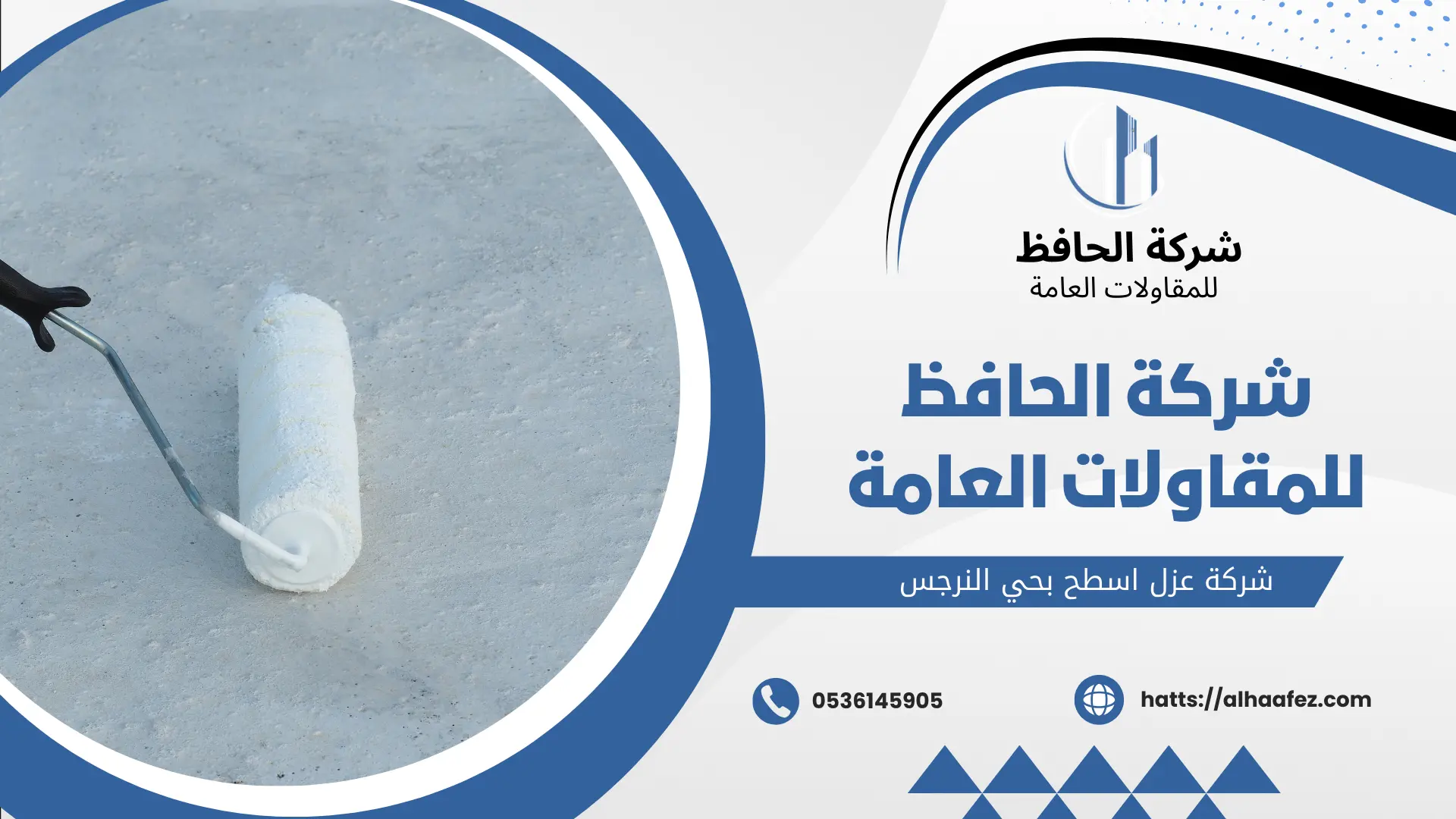 شركة عزل اسطح بحي النرجس